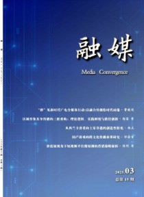 融媒